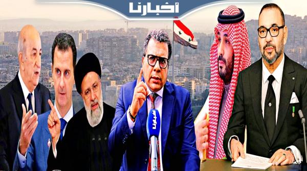 منار اسليمي: عودة سوريا إلى الجامعة العربية -دور الجزائر -موقف المغرب- الرابح والخاسر في هذا الاتفاق